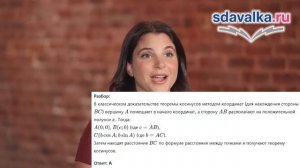 Геометрия 9 класс. Урок 3. Тест 2. Теорема косинусов.