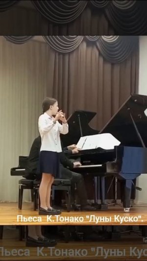 Ульяна Стольникова. К.Тонако «Луны Куско»