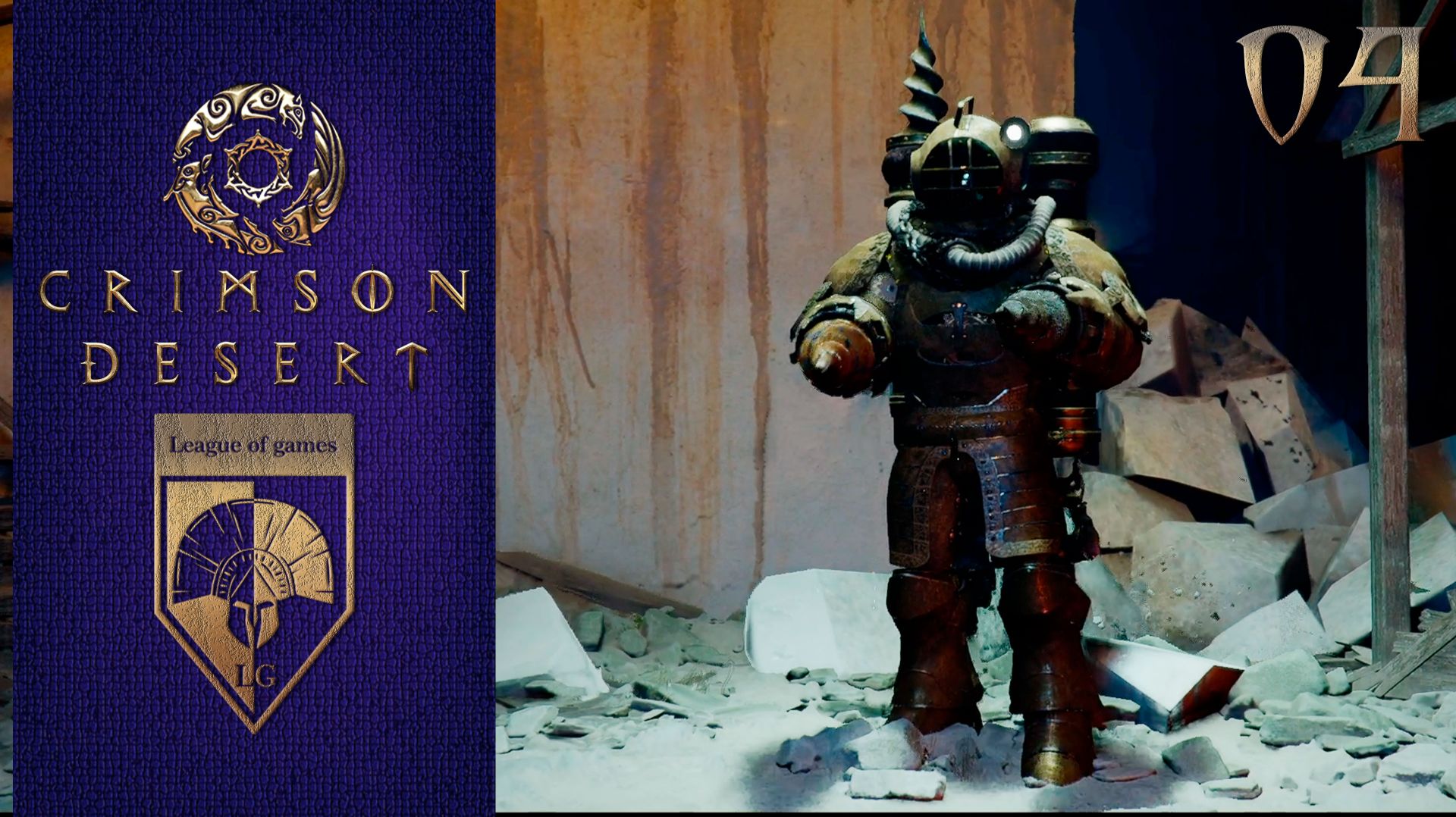 04. #Crimson Desert. Экскаватрон Марни