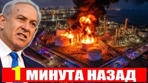 Иран атакует энергетические объекты в Персидском заливе – Израиль и США в кризисе