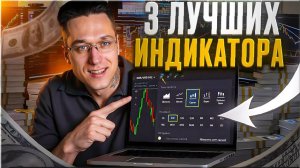 💰 КАК ЗАРАБОТАТЬ НА ТРЕЙДИНГЕ: мультитаймфрейм анализ Pocket Option с нуля до профи