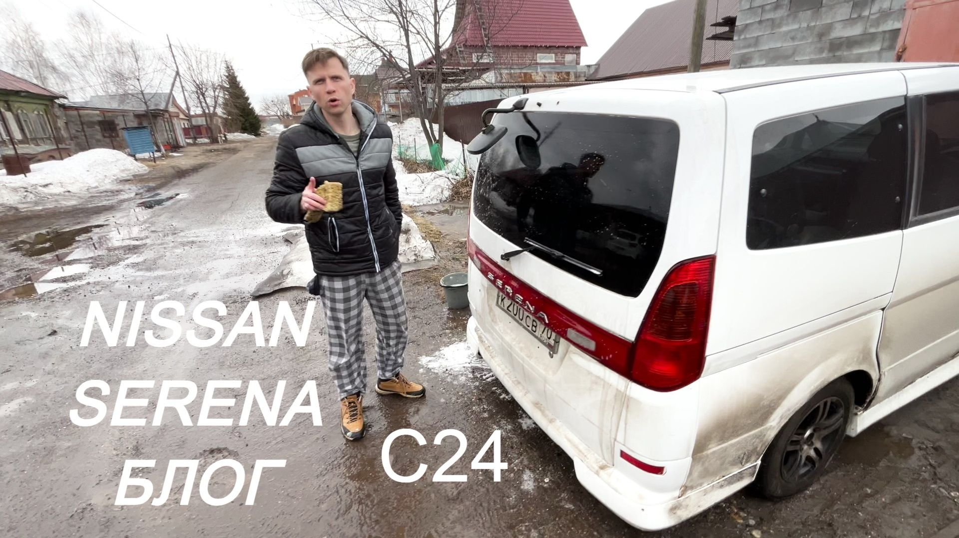 NISSAN SERENA БЛОГ МЕНЯЕМ ДМРВ, ГАСИМ ОШИБКИ SRS, КРАСИМ HONDA FIT В ГАРАЖЕ