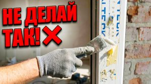 Старый скотч на окнах — это боль! 2 рабочих способа. Спасаем лоджию от протечек.