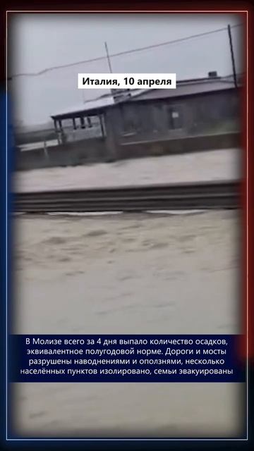 11.04.2026 Что произошло в мире