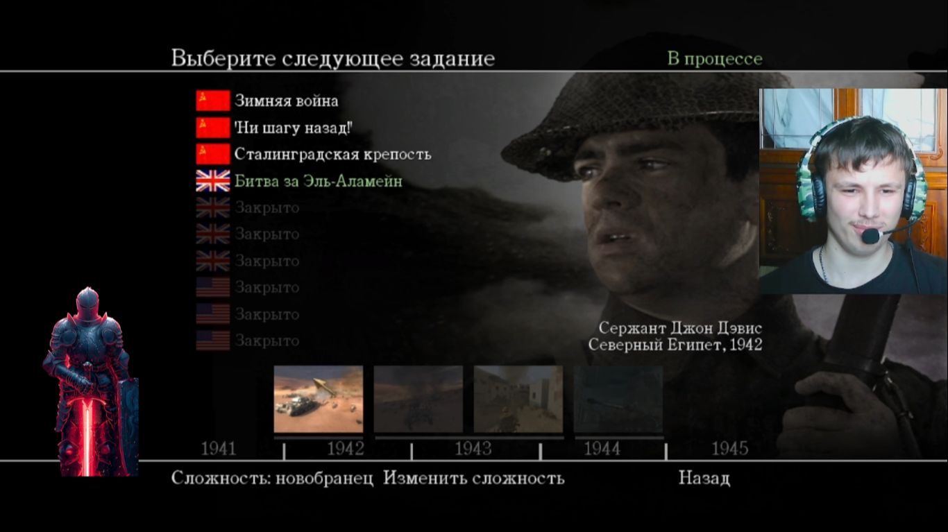 тёмный рыцарь начал проходить кампанию Британии 1 голова Диверсионный рейд. 1 серия.