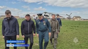 Глава МЧС РФ возглавил комиссию по ликвидации последствий паводков в Дагестане