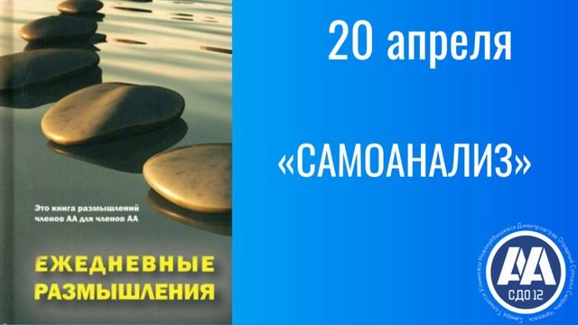 20 апреля.