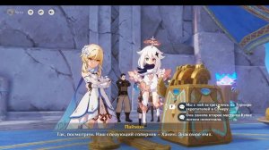 Genshin Impact  отдыхаю,учавствую в состязаниях