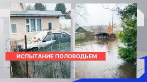 Состояние воды из крана, антисанитарию и подтопления назвали нижегородцы главными угрозами половодья