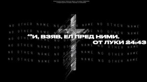 Воскресное Богослужение 12.04.2026