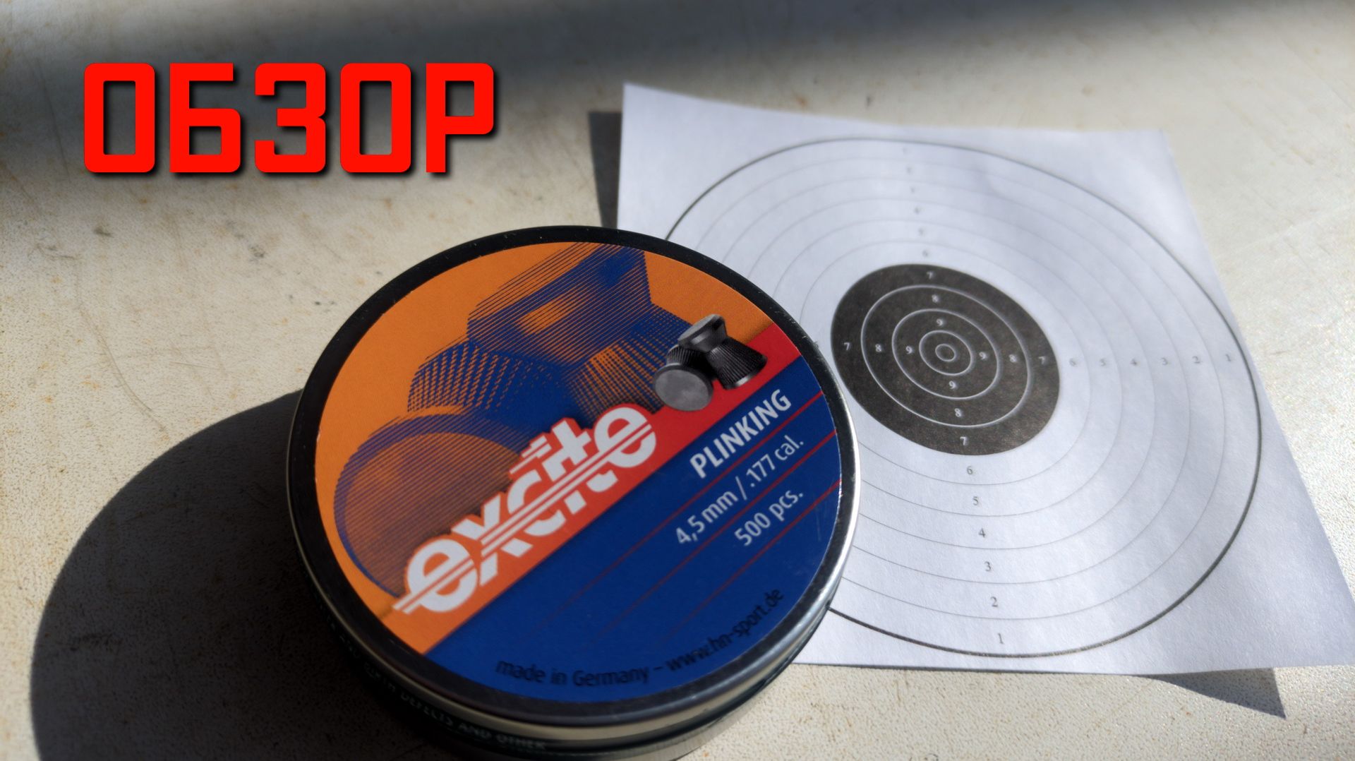 Пули для пневматики 4 5 мм Excite Plinking ОБЗОР
