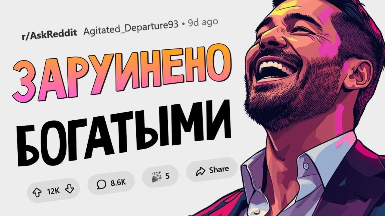 Концерты, игры, Pokémon. Всё это скатилось из-за богачей.