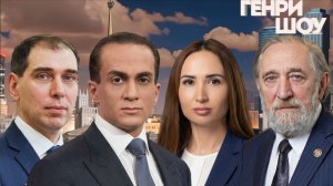 ⭐ГЕНРИ ШОУ | СОЛОВЬЁВLIVE | 12 апреля 2026 года