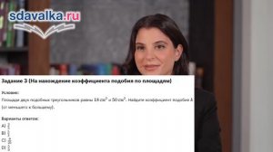 Геометрия 9 класс. Урок 7. Тест 2. Преобразование подобия. Подобие фигур.
