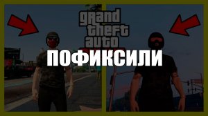 Маска + шлем + очки в GTA Online | Money Fronts