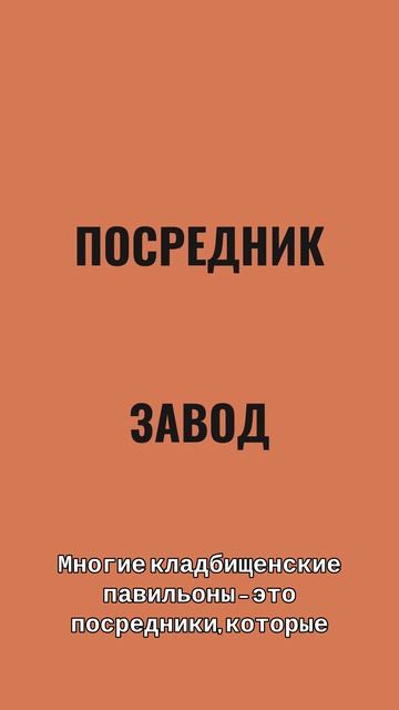 Где лучше заказать памятник? смотреть онлайн