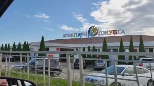 Из Волгограда на море на машине Проехали Джубгу, Лермонтово, Новомихайловский,