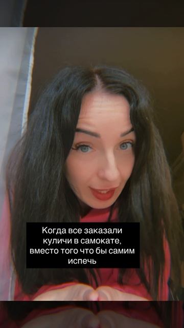 Купили или пекли ?)