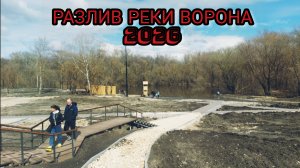 РАЗЛИВ НА НАБЕРЕЖНОЙ