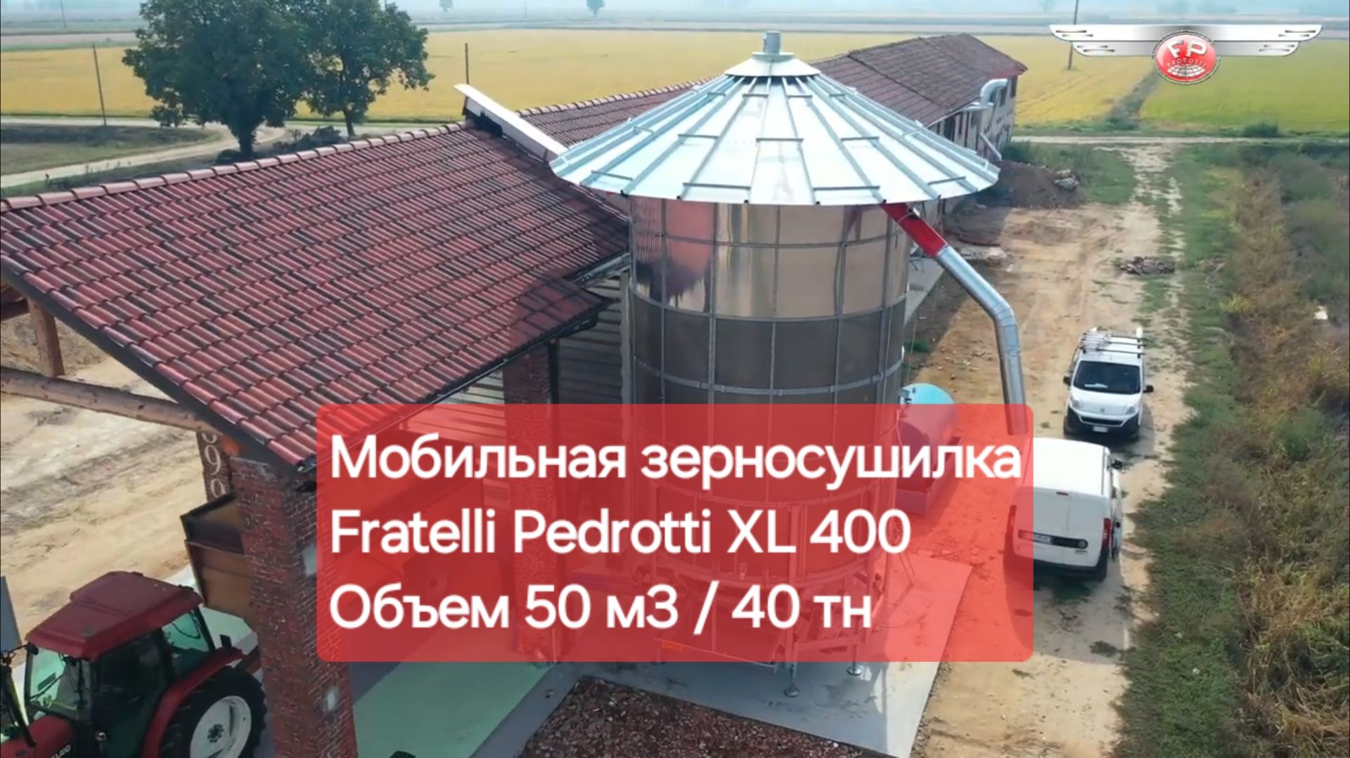 XL400 мобильная зерносушилка Fratelli Pedrotti  +7 988 240 55 08
