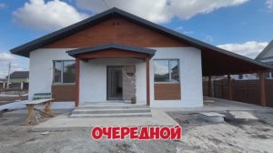 Новый современный коттедж под ключ с навесом для машины газ забор школа садик +7 922 179 4 179