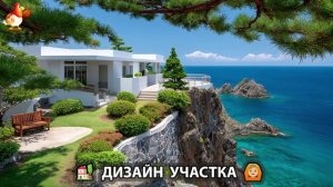 Дизайн участка дачи и сада своими руками фото идеи для вдохновения 🏡  (122)