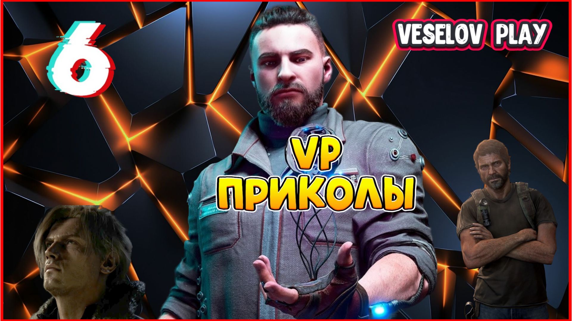 Подборка Приколов в играх | VP 6| #funny #приколы