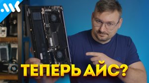 Китайцы заслали мне Айсбук, но я их переиграл | Тест Radeon 880M
