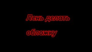 Короче, я вернулся, и буду снимать не только чикен ган