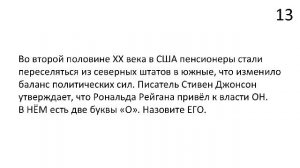 Большая игра. Турнир: Базовая лига 48.1. Повтор эфира