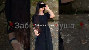 Цыганская-Версия  по тому что я влюблён 🧿💥💃🏻