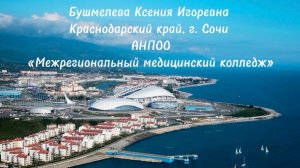 Творческое задание на смену «Мир открытий» ВДЦ «Артек»