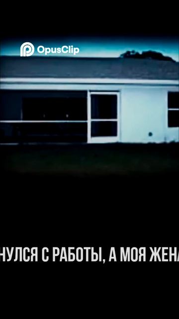 Жена пропала: Тревожное исчезновение и шокирующая правда