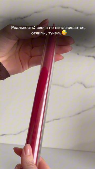 Делаю идеальную свечу.