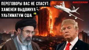 Переговоры вас не спасут: Хаменеи выдвинул ультиматум США на фоне своей жажды мести
