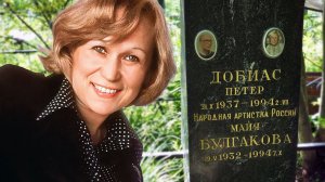 "...муж может предать, друзья могут предать, не предаёт только работа" | Майя Булгакова