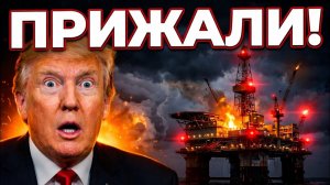 ИРАН ДАЛ 4 ЧАСА! Мир в Панике