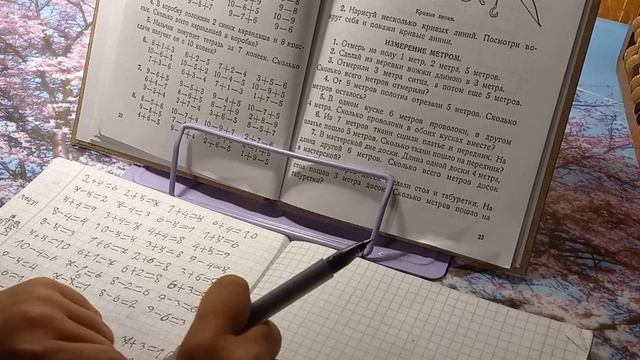 Прибавление 6 7 8 9. Арифметика