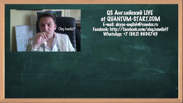 QS Англиискии язык - Условные части фразы и как ими пользоваться