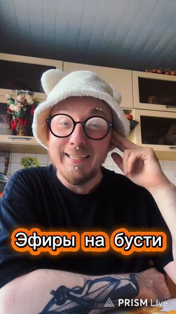 Прямые эфиры на Бусти !!!