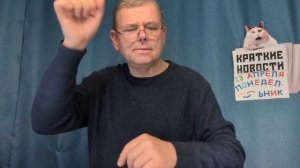 КРАТКИЕ НОВОСТИ 📰 13 АПРЕЛЯ 👍