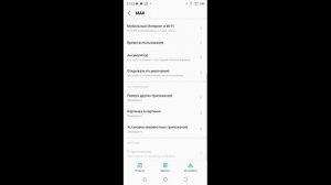 Не работает приложение макс что нужно сделать?