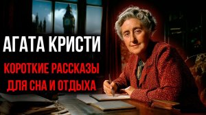 Агата Кристи - Совесть, золото, опасность