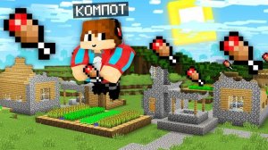 ЧТО БУДЕТ ЕСЛИ СЪЕСТЬ ВСЮ ДЕРЕВНЮ ЖИТЕЛЕЙ В МАЙНКРАФТ | Компот Minecraft - перезалив