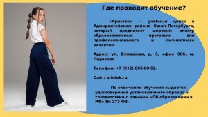 ГДЕ НАУЧИТЬСЯ ШИТЬ БРЮКИ - РЕКЛАМА