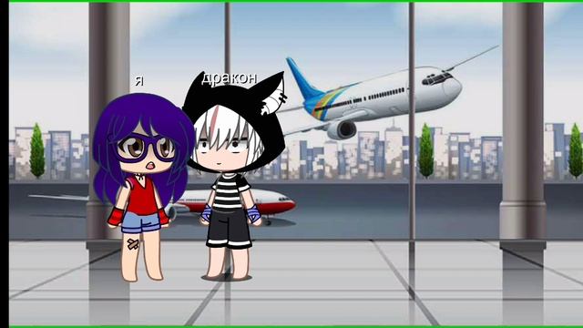 на море с драконом серия 12