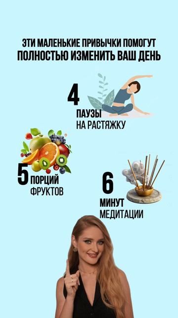 Полезные маленькие привычки