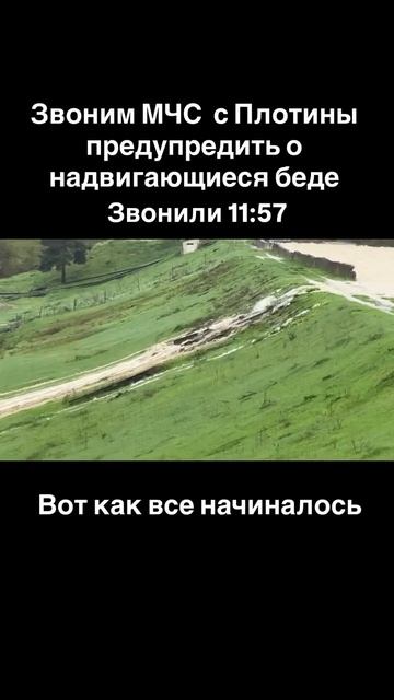 Дагестан. Наводнение. Могло и не быть.