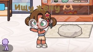 Ищу жену 🫶🏼//аватар  ворлд// семья Мишель//