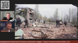 Максим Шевченко и Г.Азаренок - Ситуация в Иране (10 апреля 2026)